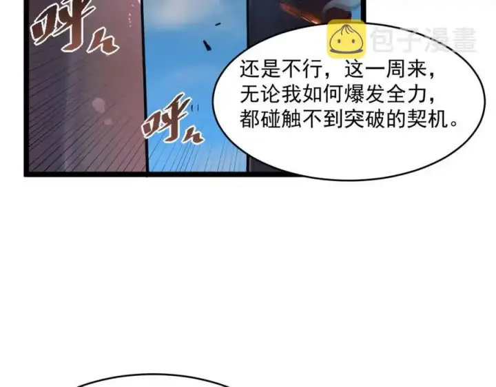 漫画《从末世崛起》第048话 雨夜回归·天价奖励第56张图