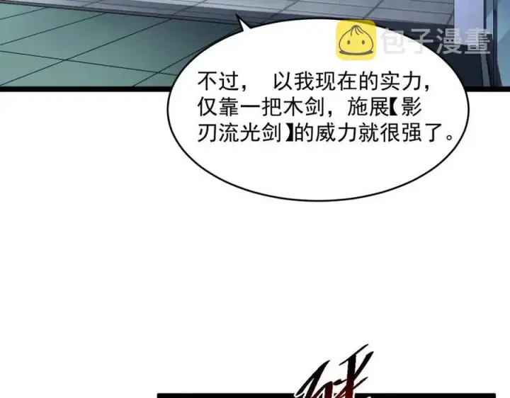 漫画《从末世崛起》第048话 雨夜回归·天价奖励第58张图