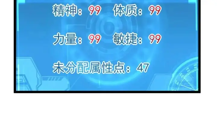 漫画《从末世崛起》第048话 雨夜回归·天价奖励第61张图