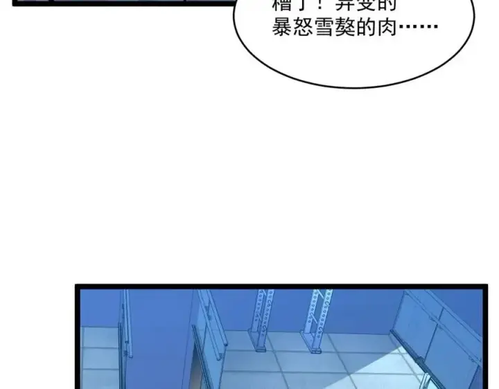 漫画《从末世崛起》第048话 雨夜回归·天价奖励第66张图