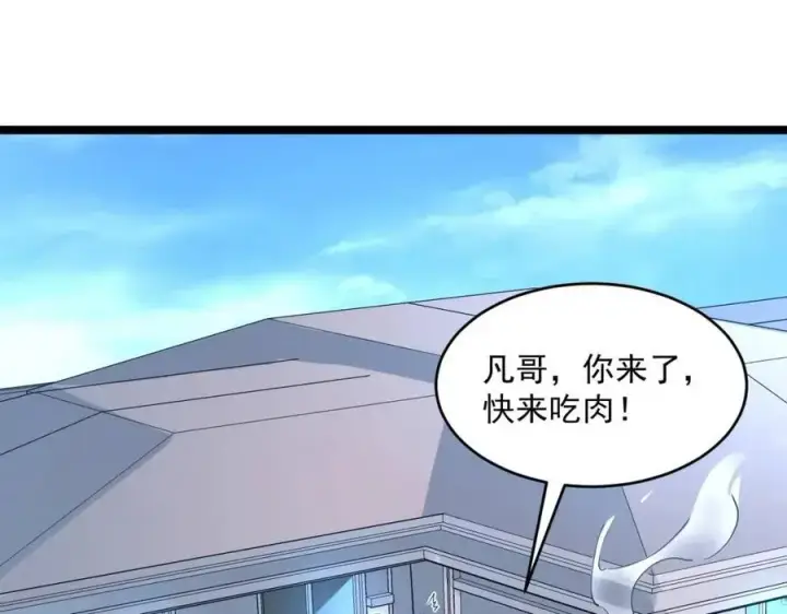 漫画《从末世崛起》第048话 雨夜回归·天价奖励第68张图