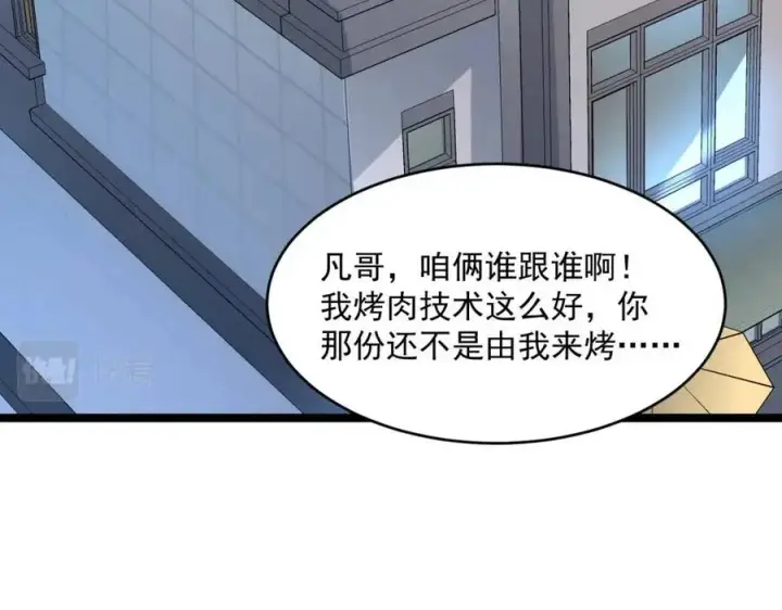 漫画《从末世崛起》第048话 雨夜回归·天价奖励第70张图