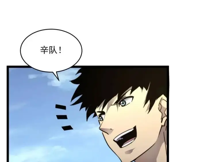 漫画《从末世崛起》第048话 雨夜回归·天价奖励第72张图