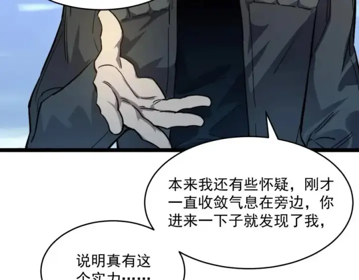 漫画《从末世崛起》第048话 雨夜回归·天价奖励第75张图