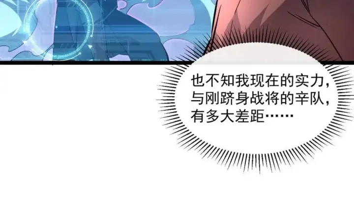 漫画《从末世崛起》第048话 雨夜回归·天价奖励第79张图
