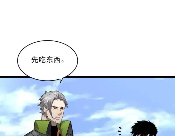 漫画《从末世崛起》第048话 雨夜回归·天价奖励第80张图