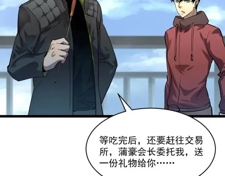 漫画《从末世崛起》第048话 雨夜回归·天价奖励第81张图