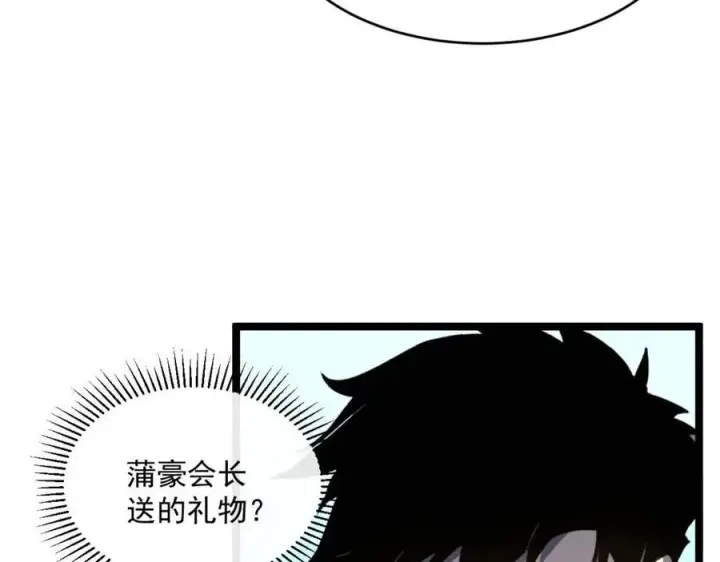 漫画《从末世崛起》第048话 雨夜回归·天价奖励第82张图