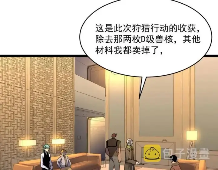 漫画《从末世崛起》第048话 雨夜回归·天价奖励第86张图