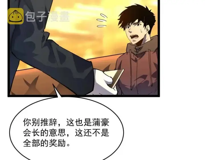 漫画《从末世崛起》第048话 雨夜回归·天价奖励第89张图