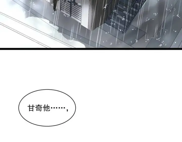 漫画《从末世崛起》第048话 雨夜回归·天价奖励第9张图