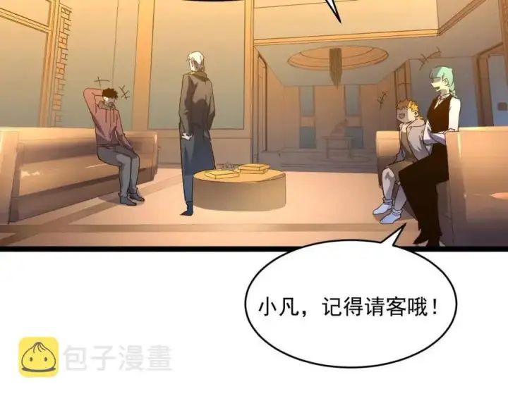 漫画《从末世崛起》第048话 雨夜回归·天价奖励第95张图