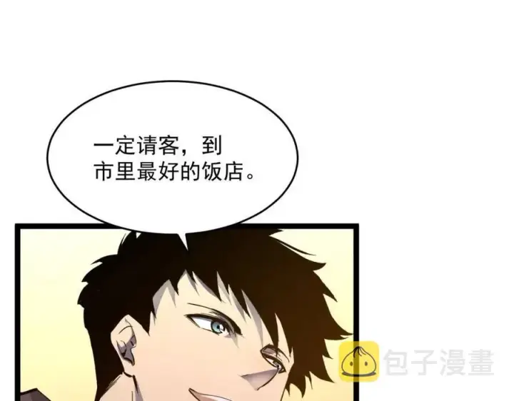 漫画《从末世崛起》第048话 雨夜回归·天价奖励第97张图