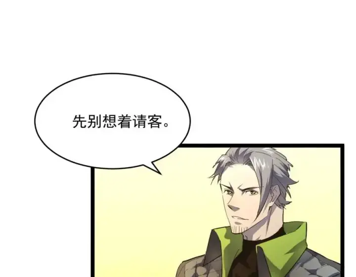漫画《从末世崛起》第048话 雨夜回归·天价奖励第99张图