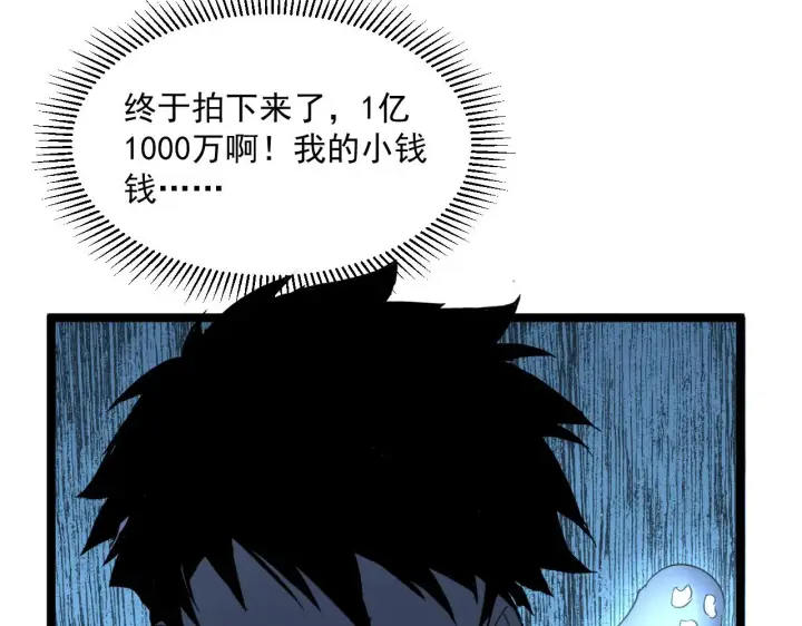 漫画《从末世崛起》第049话 大出血的左凡第110张图