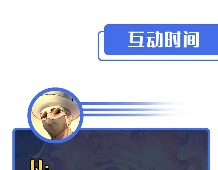 漫画《从末世崛起》第049话 大出血的左凡第113张图
