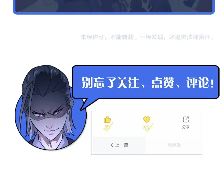 漫画《从末世崛起》第049话 大出血的左凡第115张图
