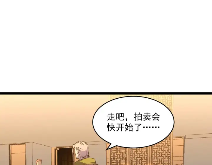 漫画《从末世崛起》第049话 大出血的左凡第17张图