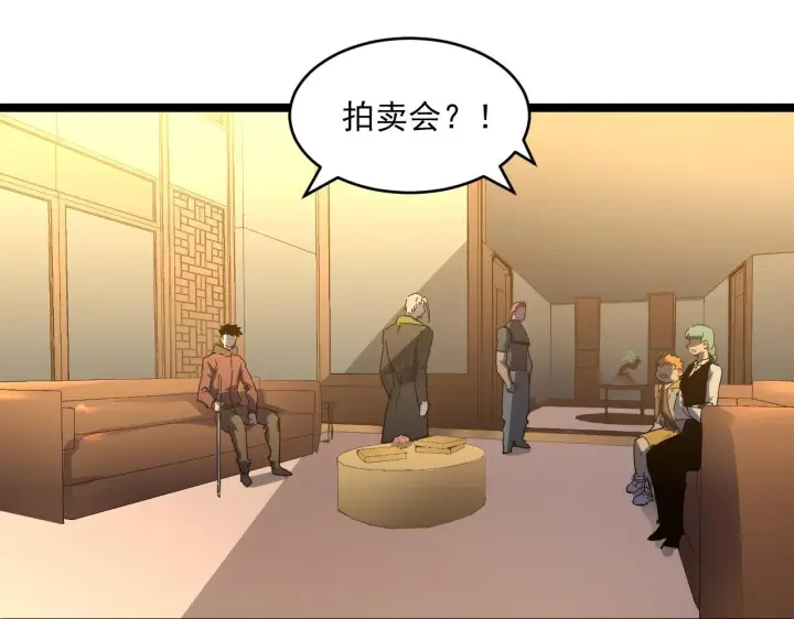 漫画《从末世崛起》第049话 大出血的左凡第19张图