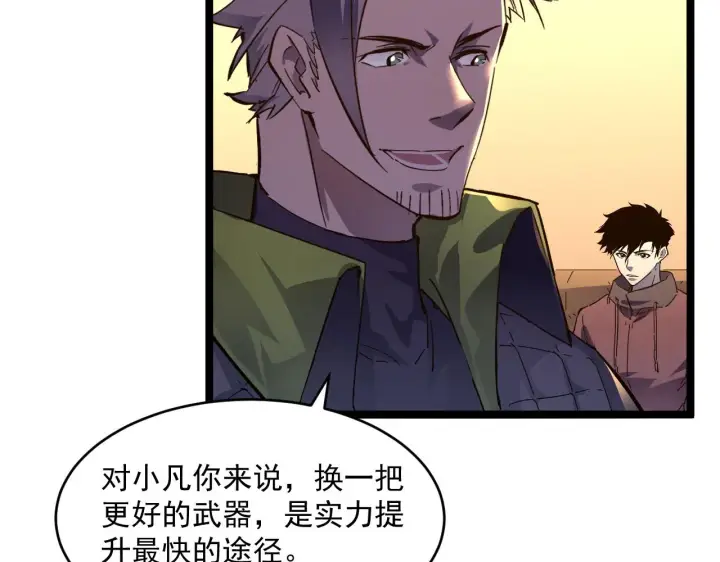 漫画《从末世崛起》第049话 大出血的左凡第22张图