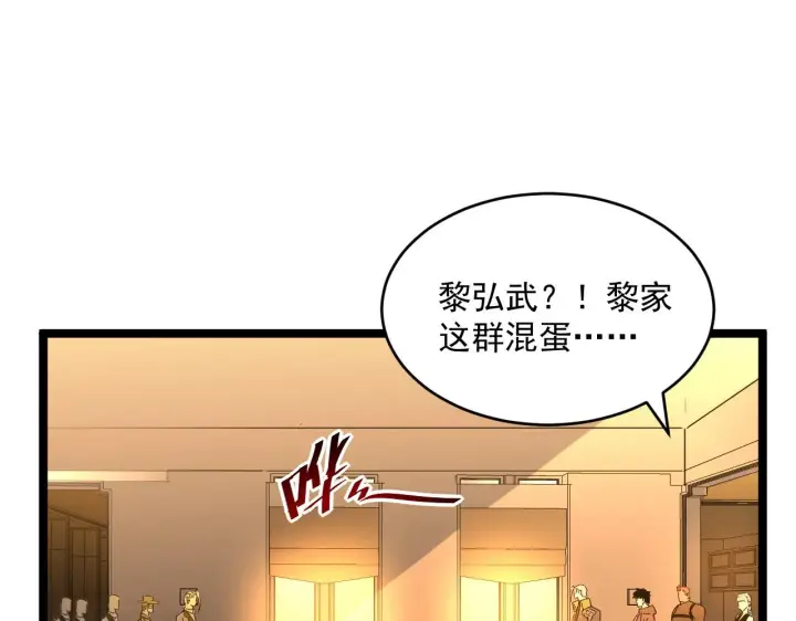 漫画《从末世崛起》第049话 大出血的左凡第31张图