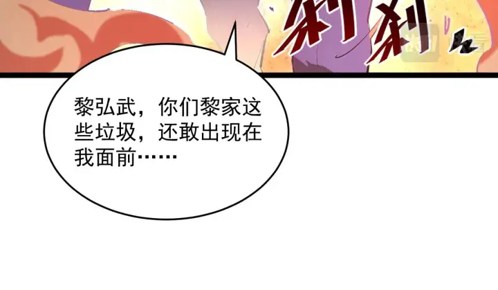 漫画《从末世崛起》第049话 大出血的左凡第37张图
