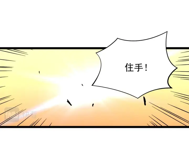漫画《从末世崛起》第049话 大出血的左凡第46张图
