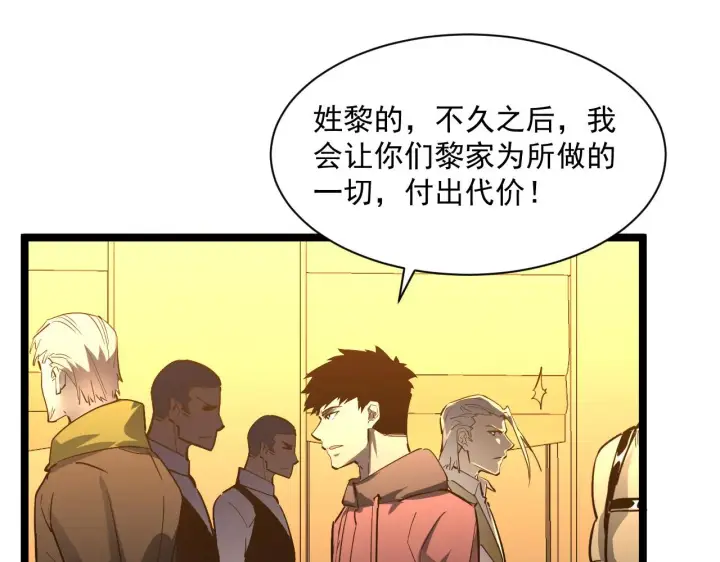 漫画《从末世崛起》第049话 大出血的左凡第55张图