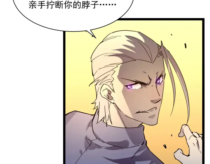 漫画《从末世崛起》第049话 大出血的左凡第57张图