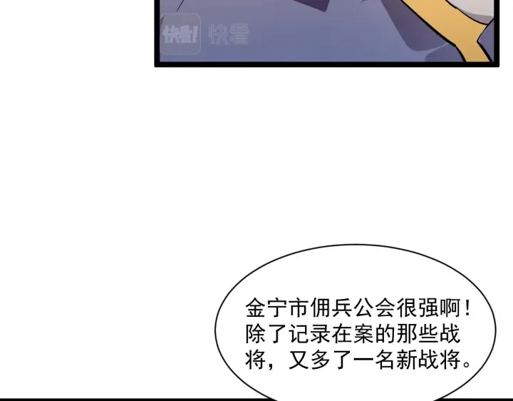 漫画《从末世崛起》第049话 大出血的左凡第58张图