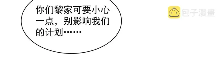 漫画《从末世崛起》第049话 大出血的左凡第60张图
