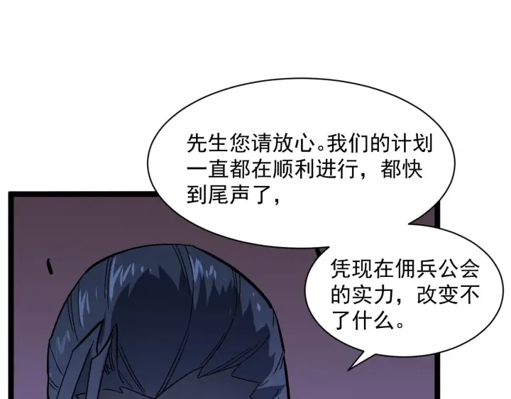 漫画《从末世崛起》第049话 大出血的左凡第61张图
