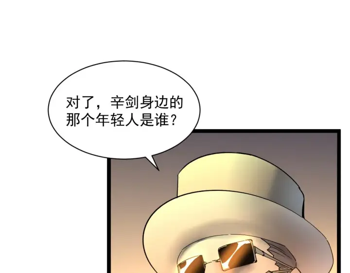 漫画《从末世崛起》第049话 大出血的左凡第63张图
