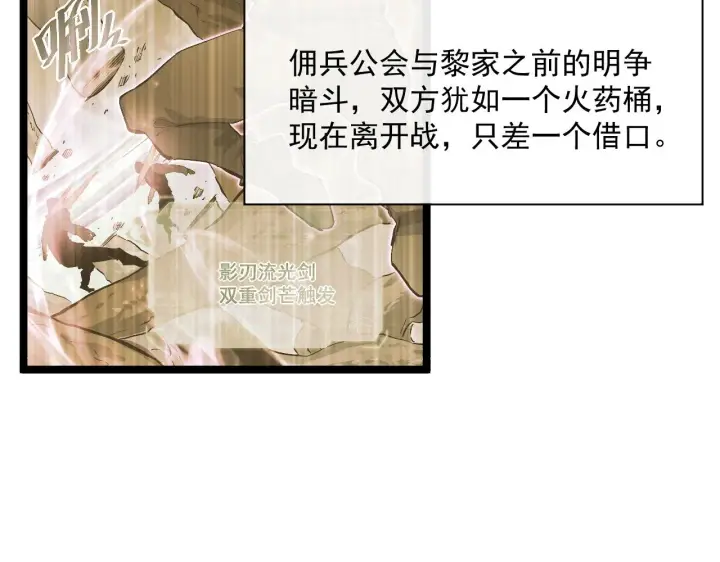 漫画《从末世崛起》第049话 大出血的左凡第7张图