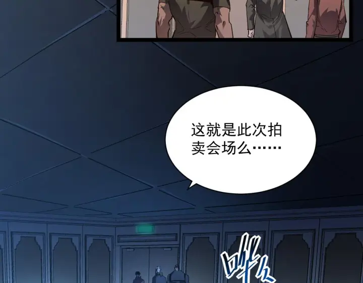 漫画《从末世崛起》第049话 大出血的左凡第75张图
