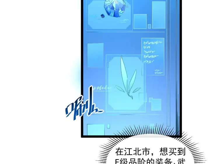 漫画《从末世崛起》第049话 大出血的左凡第85张图