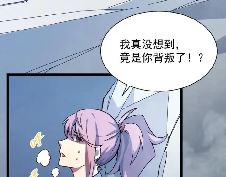 漫画《从末世崛起》第005话 背叛第103张图