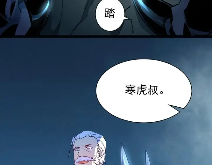 漫画《从末世崛起》第005话 背叛第107张图