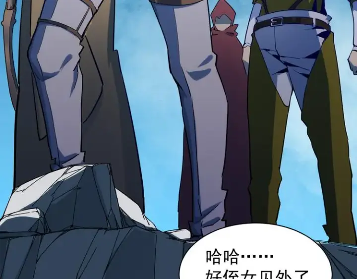 漫画《从末世崛起》第005话 背叛第109张图