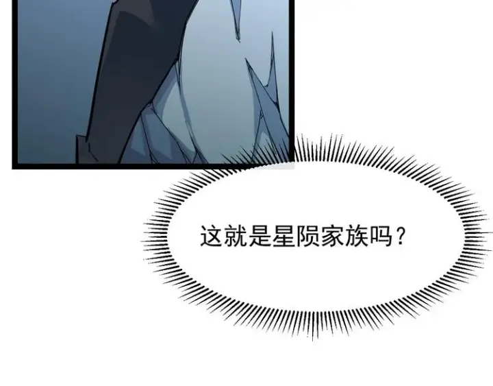 漫画《从末世崛起》第005话 背叛第112张图