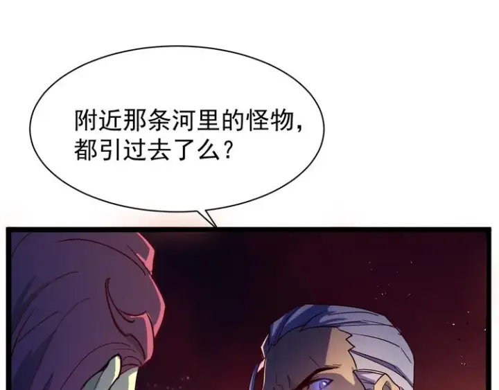 漫画《从末世崛起》第005话 背叛第125张图