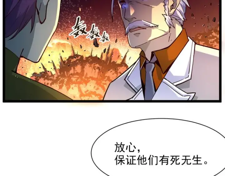 漫画《从末世崛起》第005话 背叛第126张图