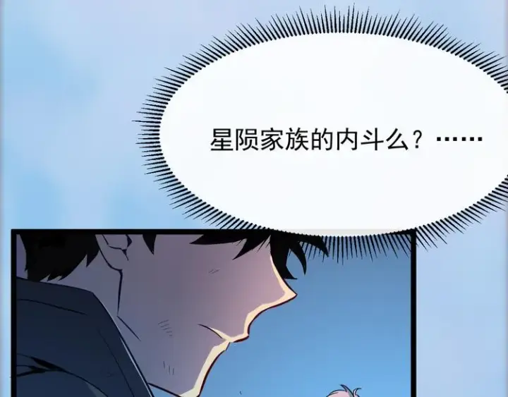 漫画《从末世崛起》第005话 背叛第19张图