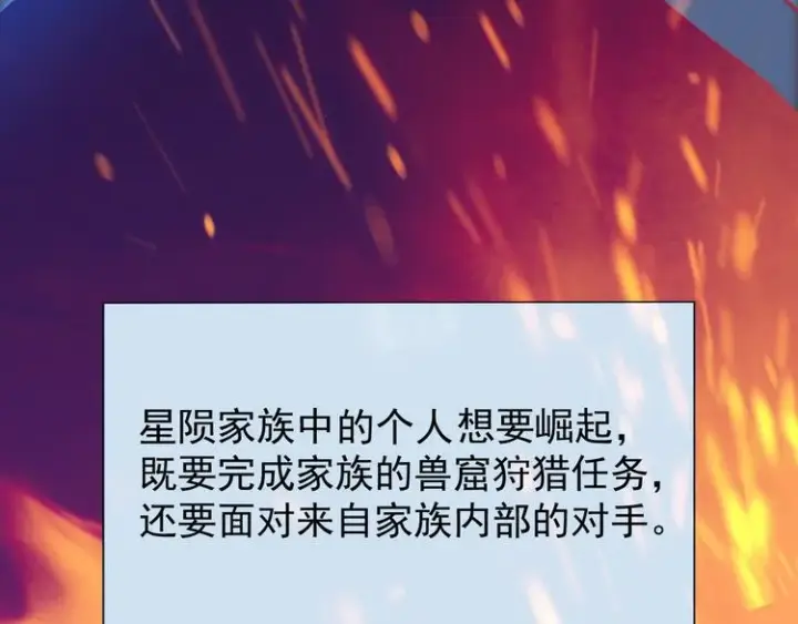 漫画《从末世崛起》第005话 背叛第23张图