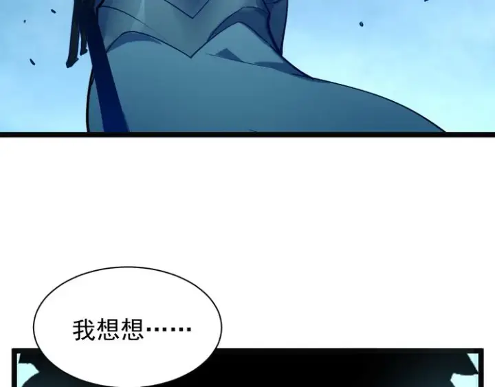漫画《从末世崛起》第005话 背叛第27张图