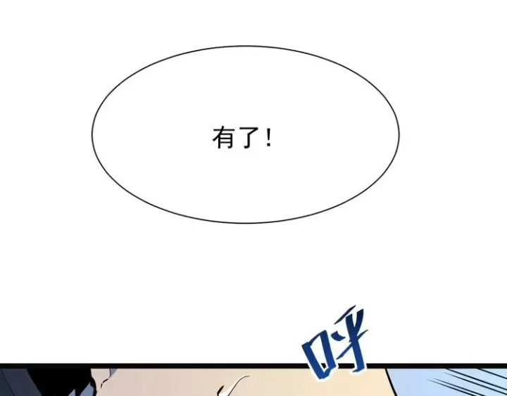 漫画《从末世崛起》第005话 背叛第35张图