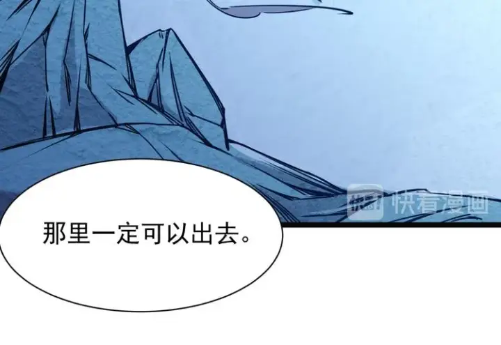 漫画《从末世崛起》第005话 背叛第39张图