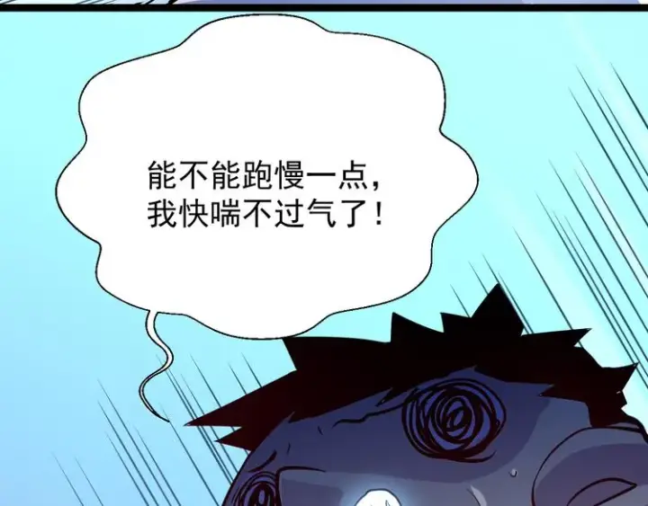 漫画《从末世崛起》第005话 背叛第46张图