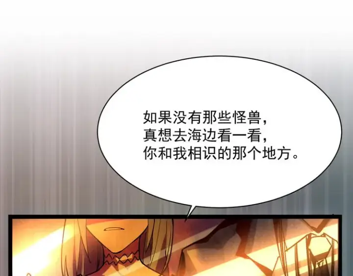 漫画《从末世崛起》第005话 背叛第62张图