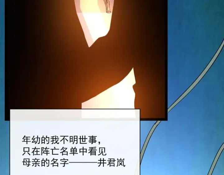 漫画《从末世崛起》第005话 背叛第68张图